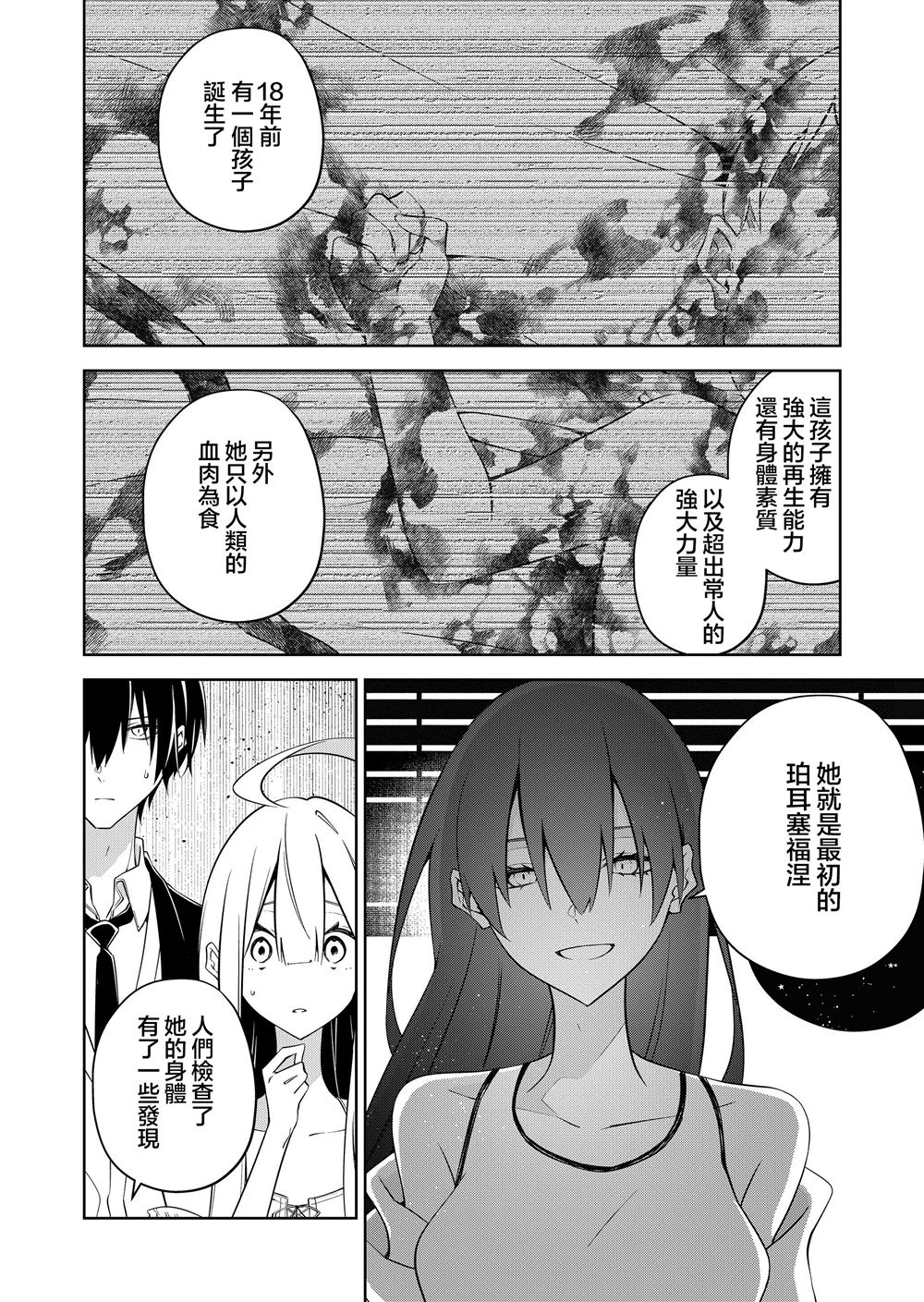 第26话3