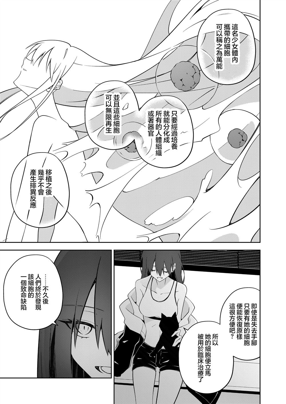 第26话4