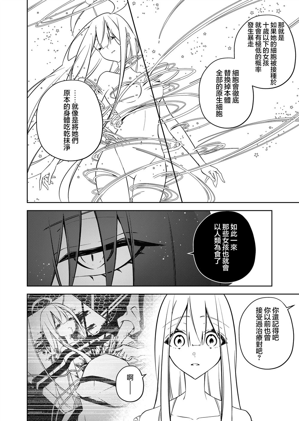 第26话5