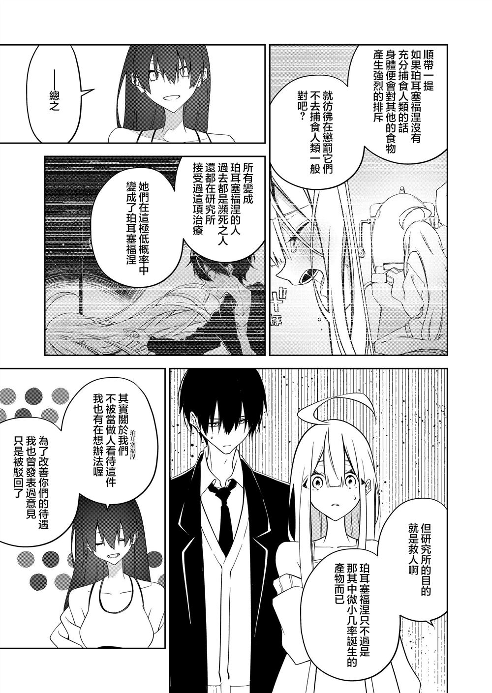 第26话6