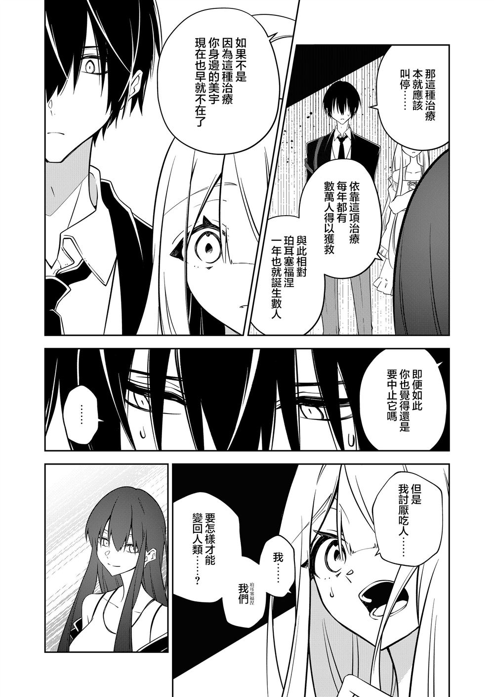 第26话7