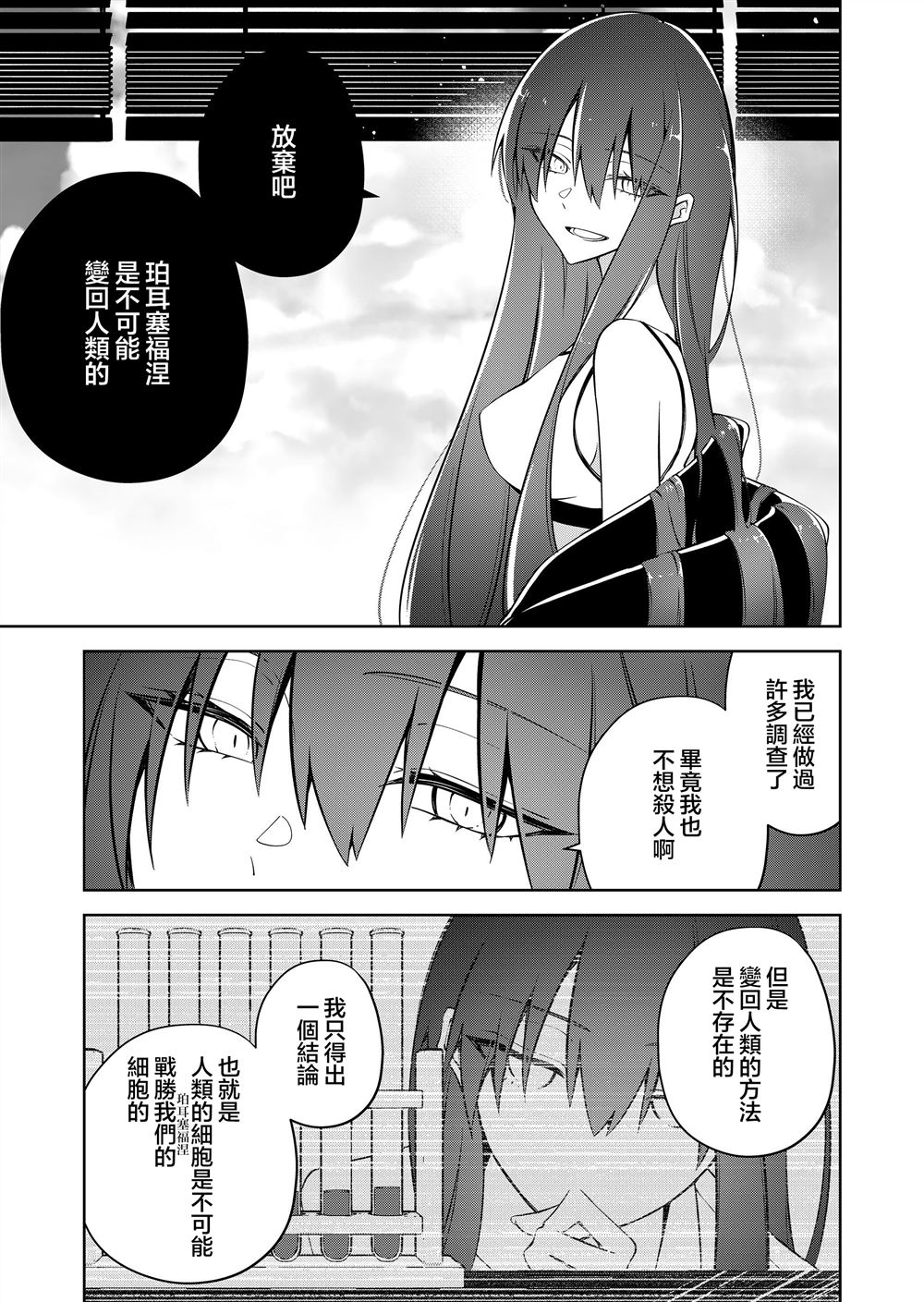 第26话8