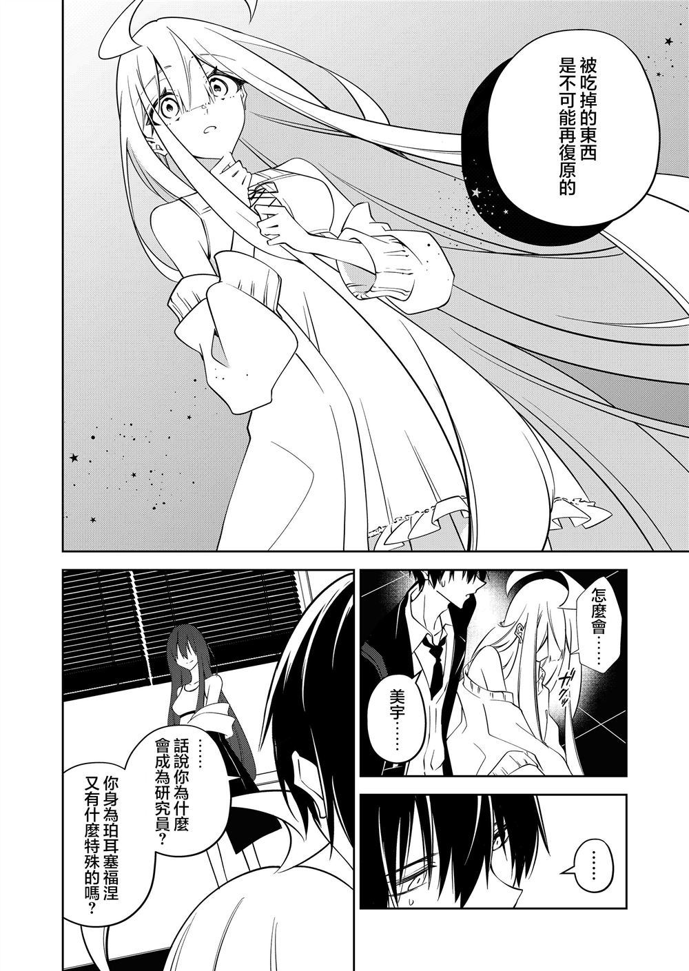 第26话9
