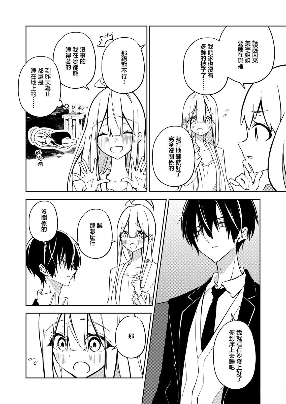 第4话5
