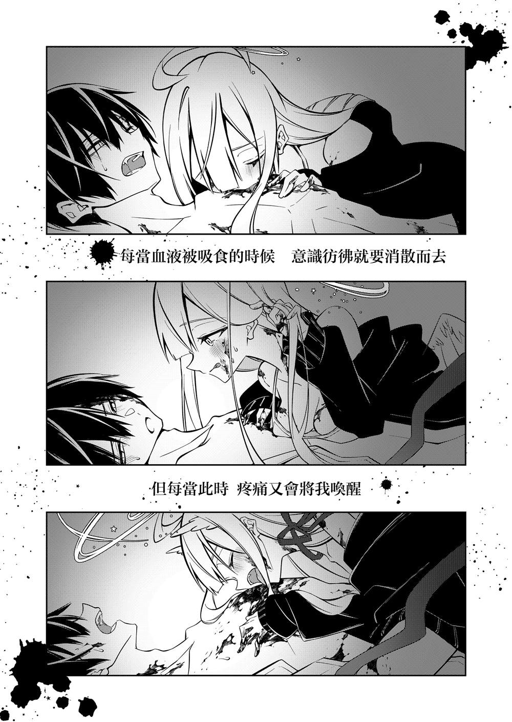 第3话6