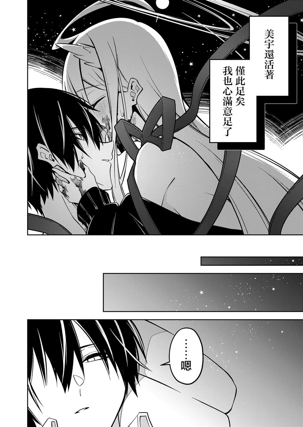 第3话9