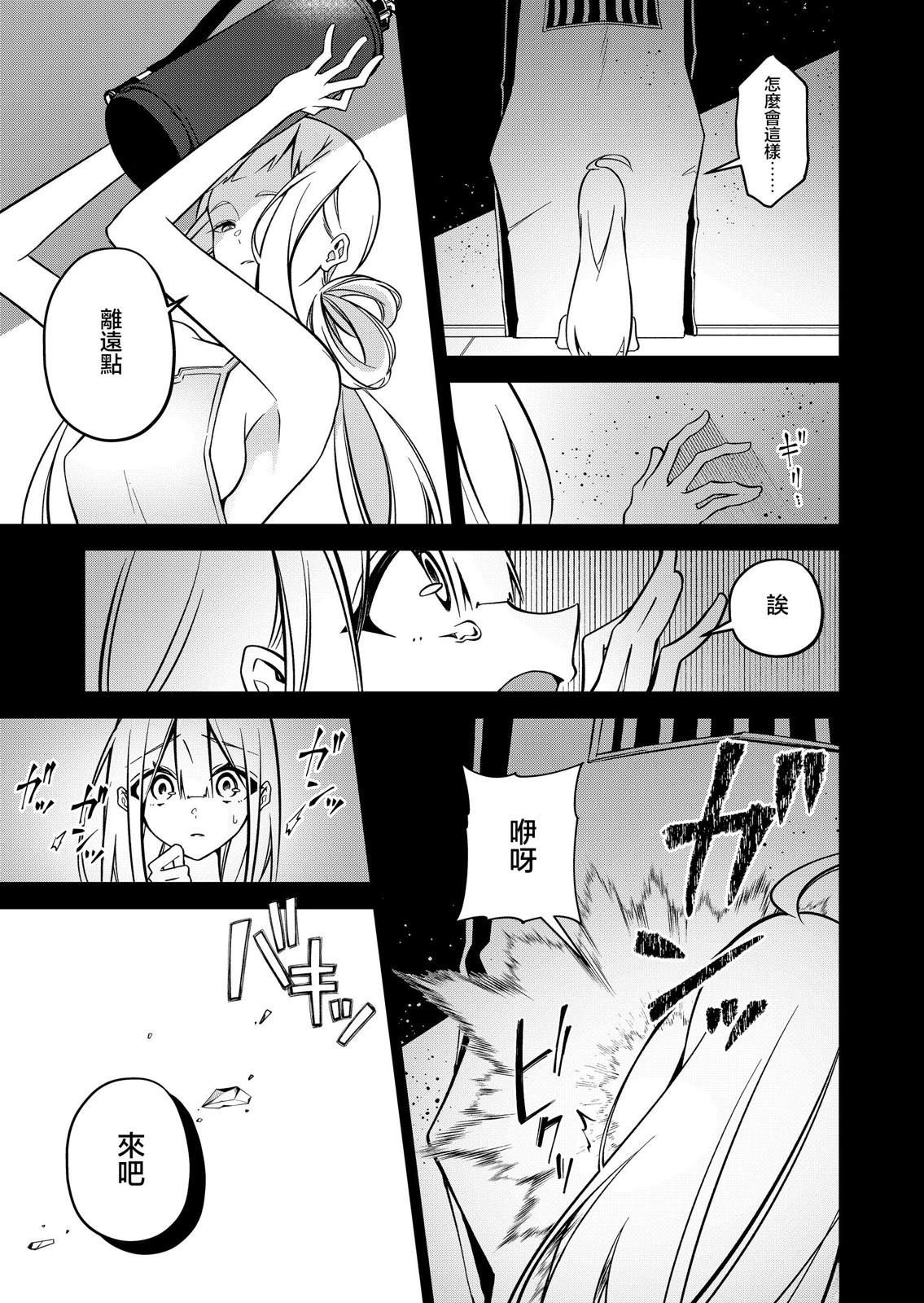 第4话12