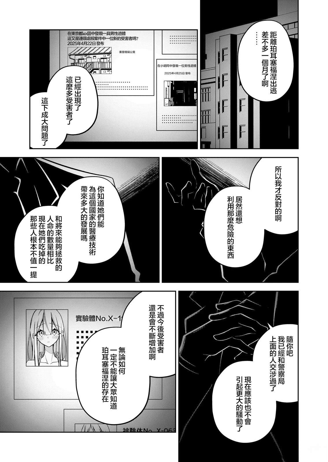 第13话16