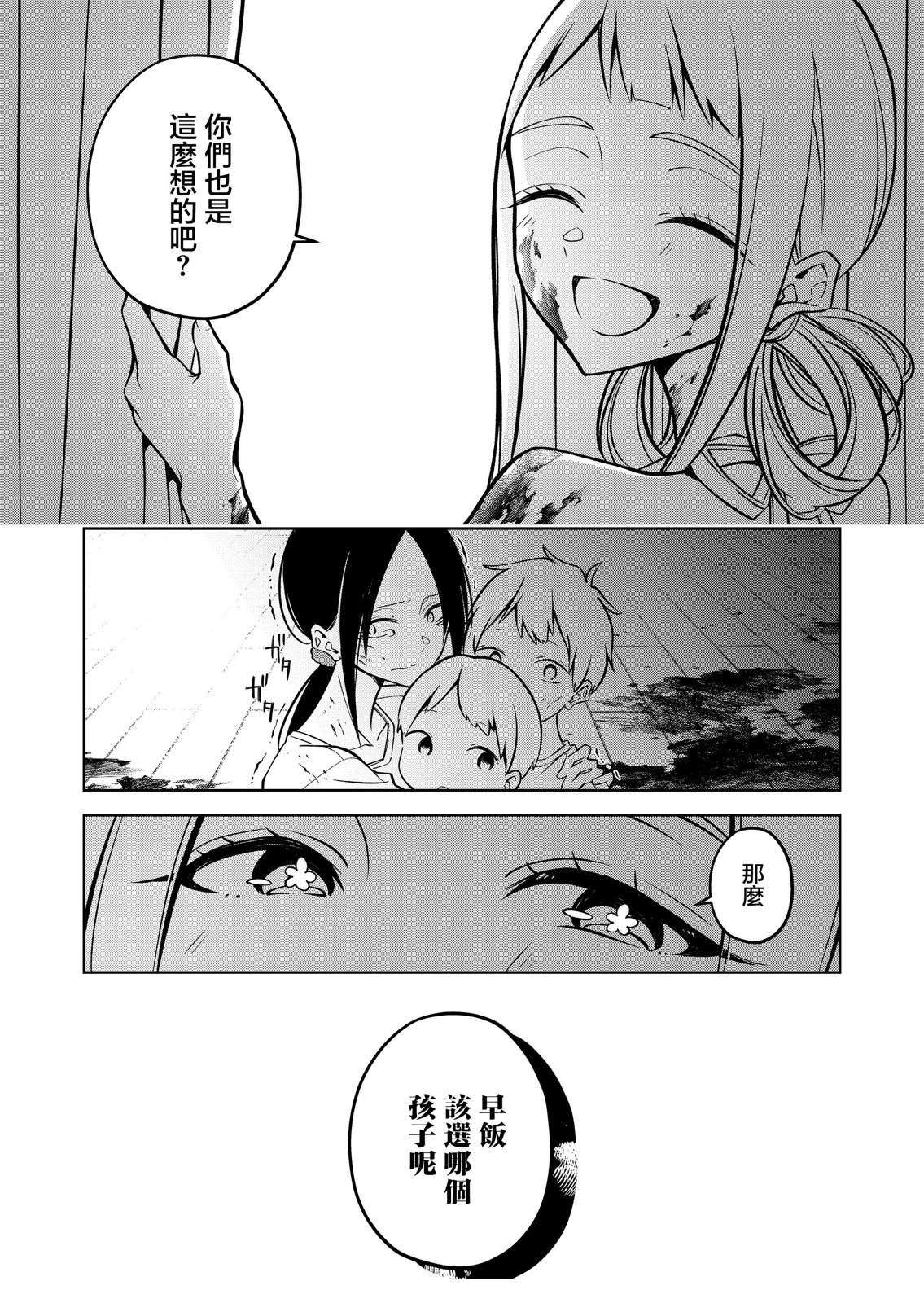 第4话17