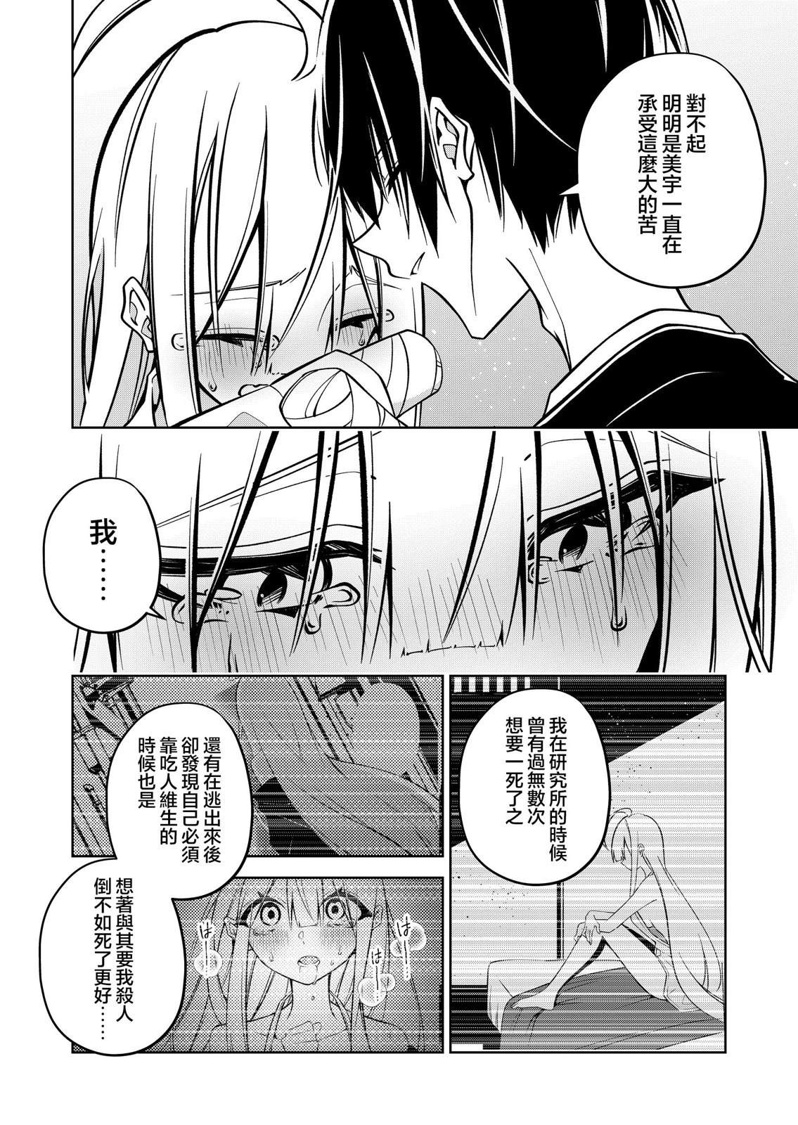 第13话11