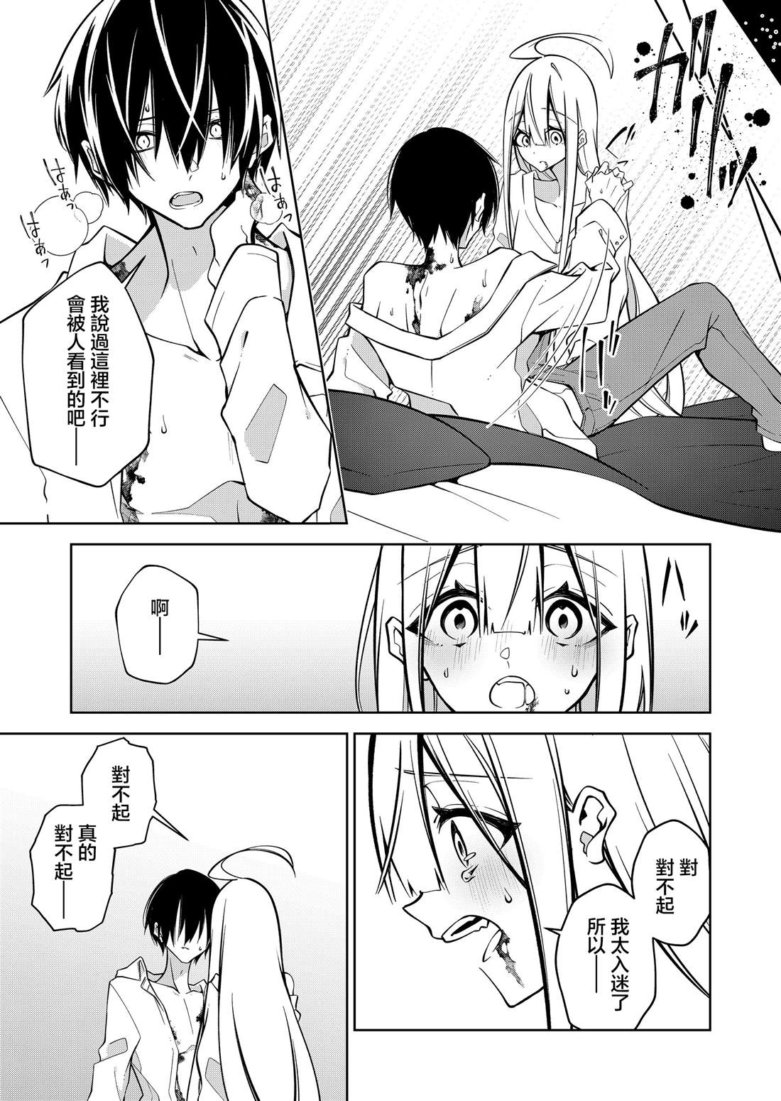 第7话10