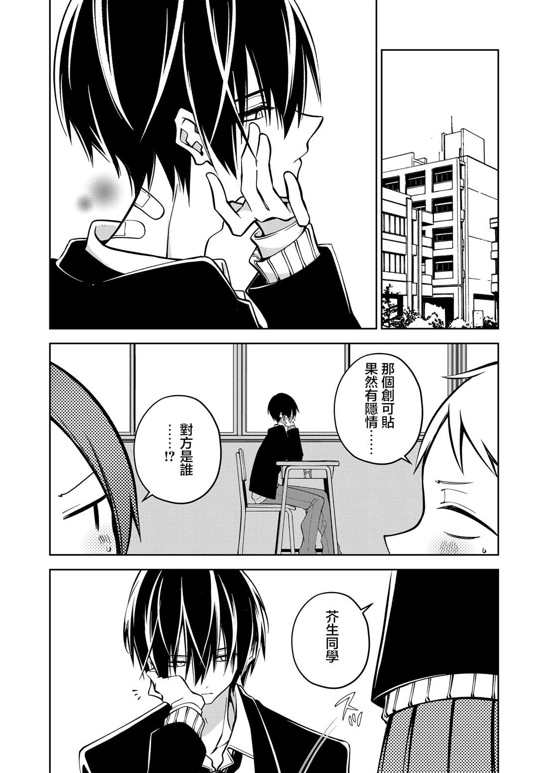 第7话11