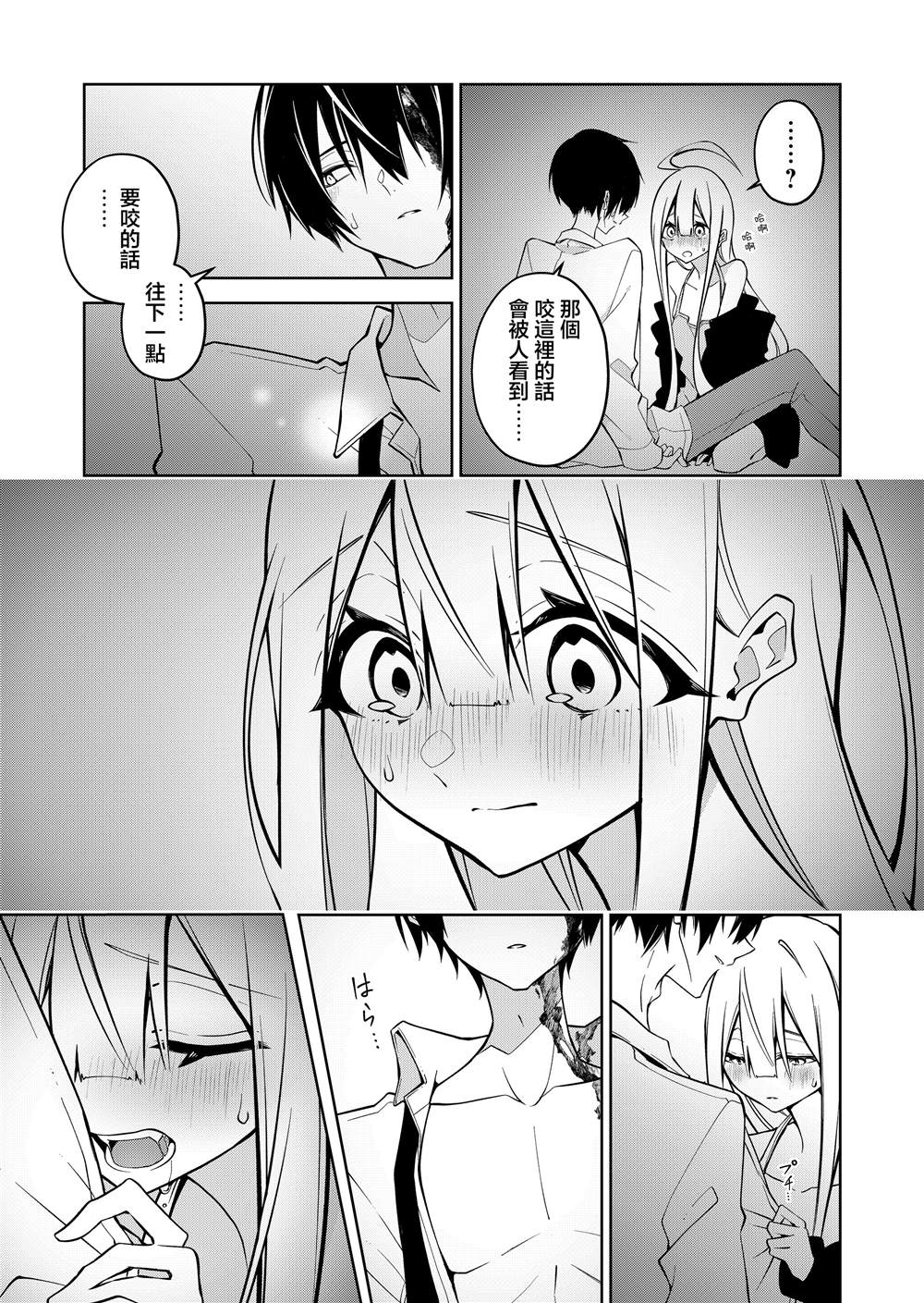 第3话2