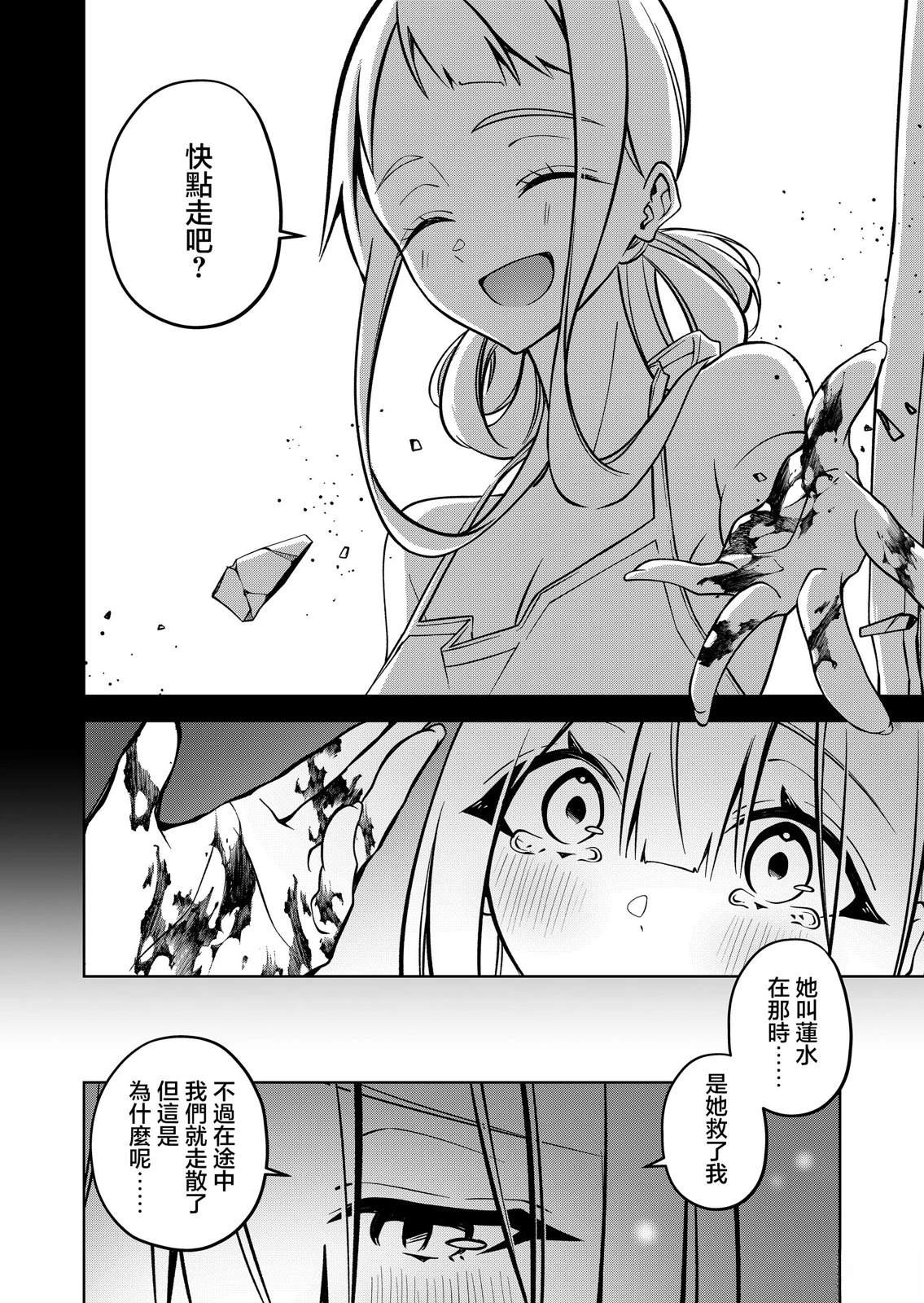 第4话13