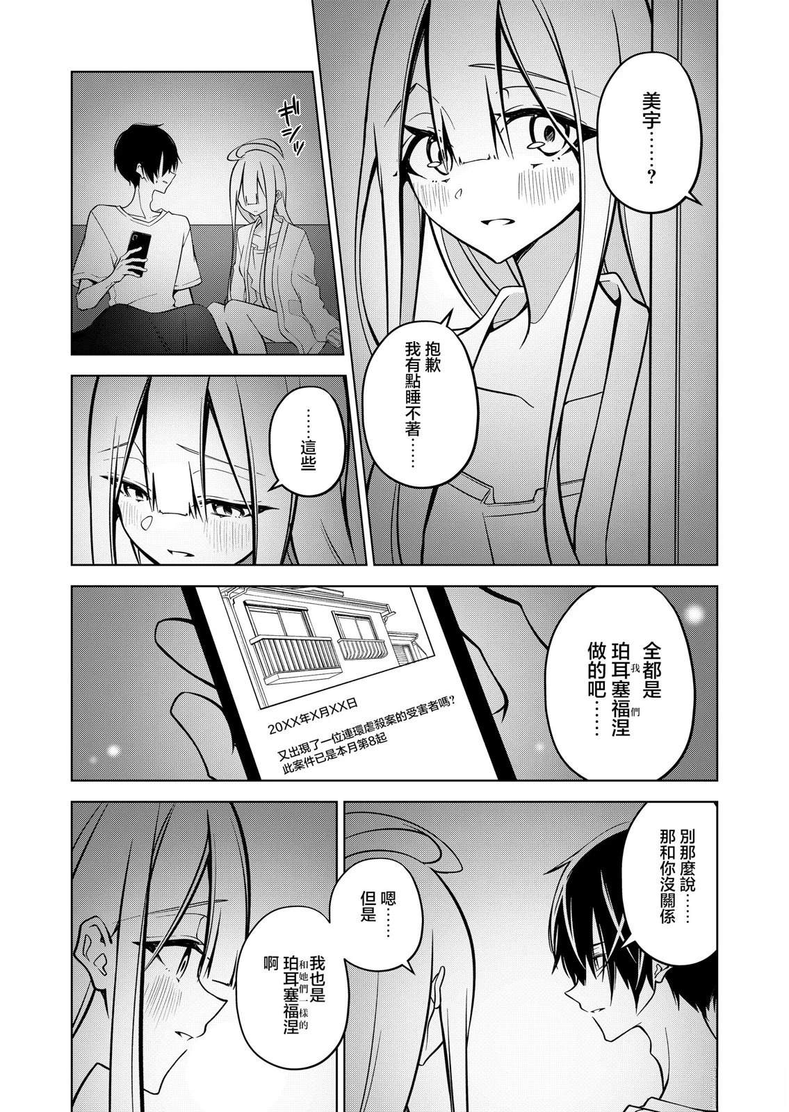 第4话8