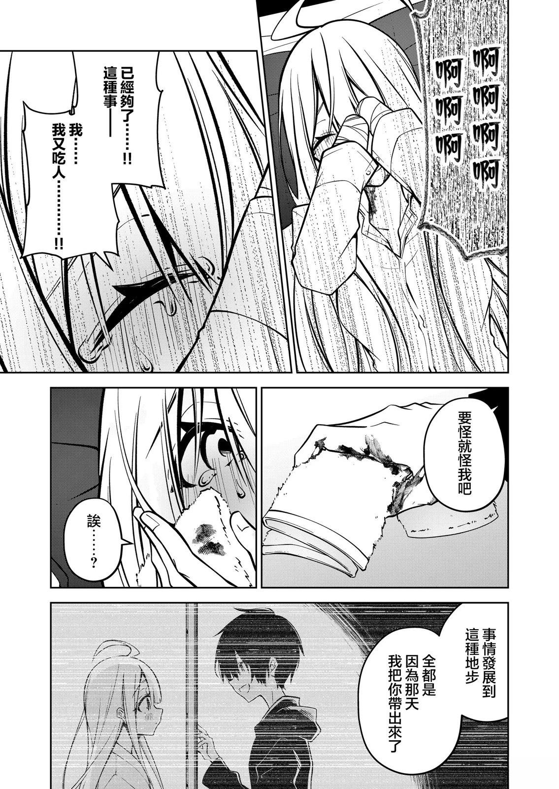 第13话6