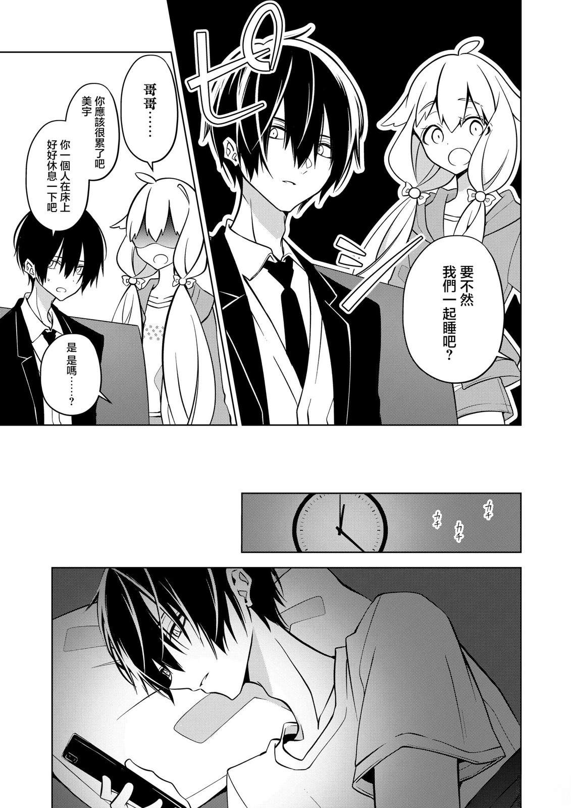 第4话6