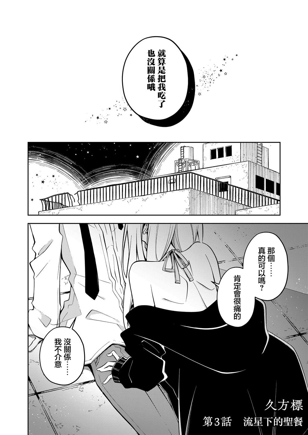 第3话0