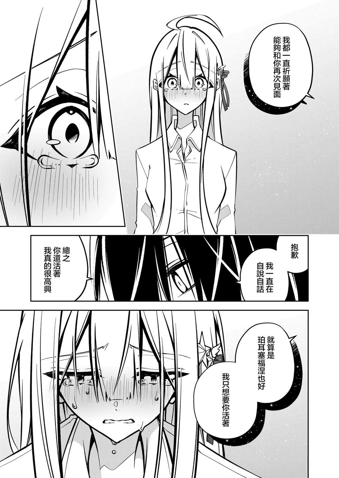 第13话10