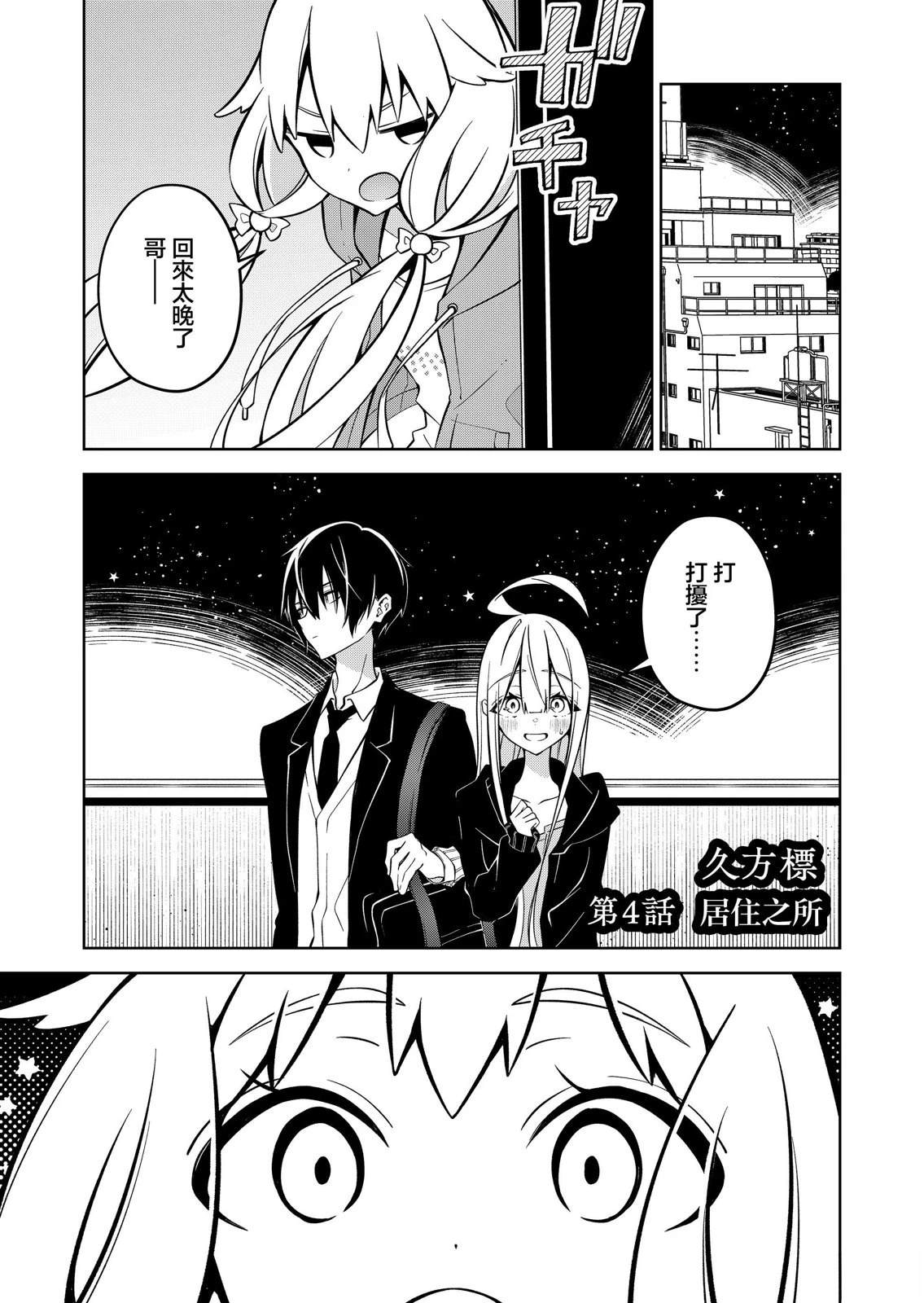 第4话0