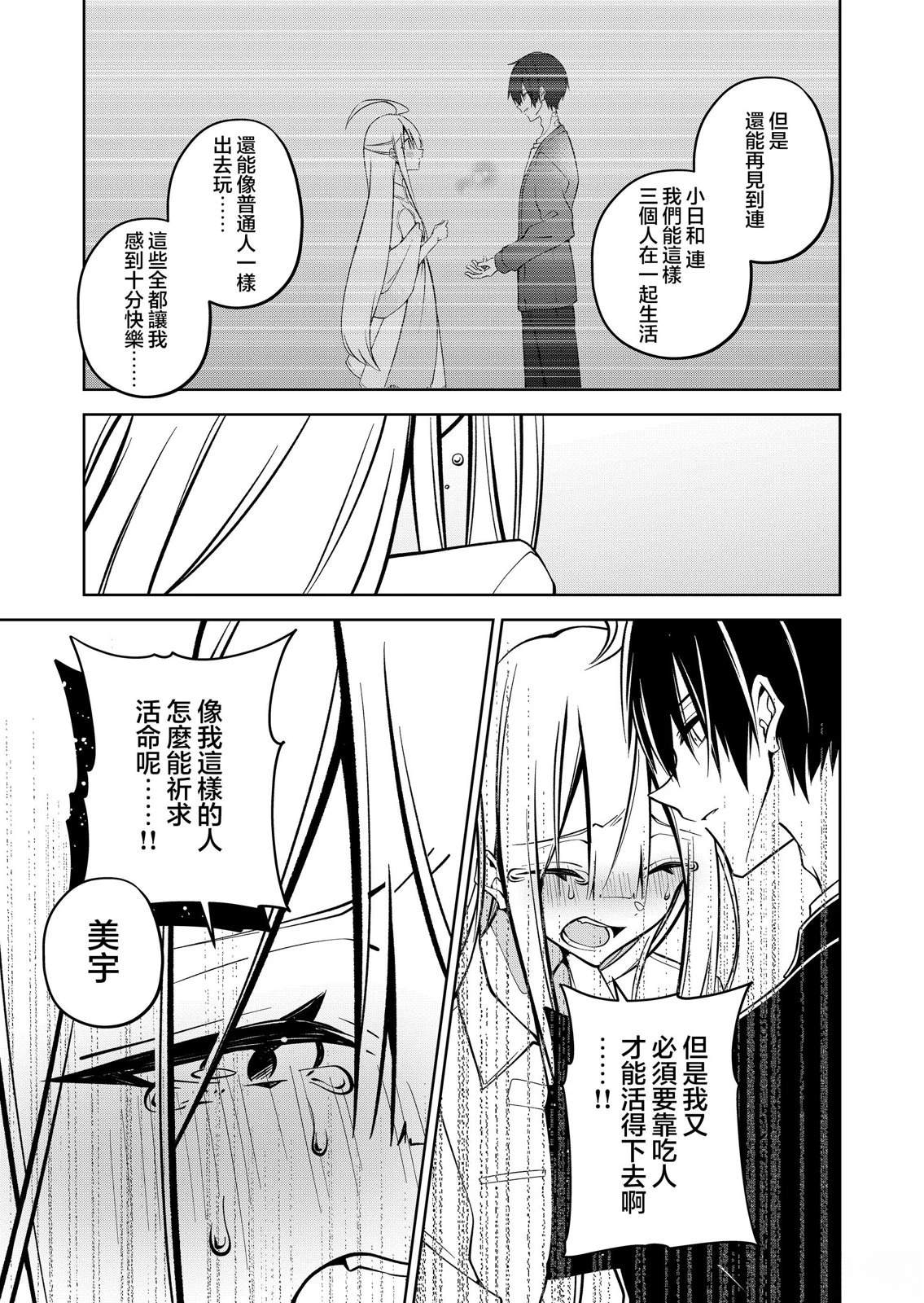 第13话12