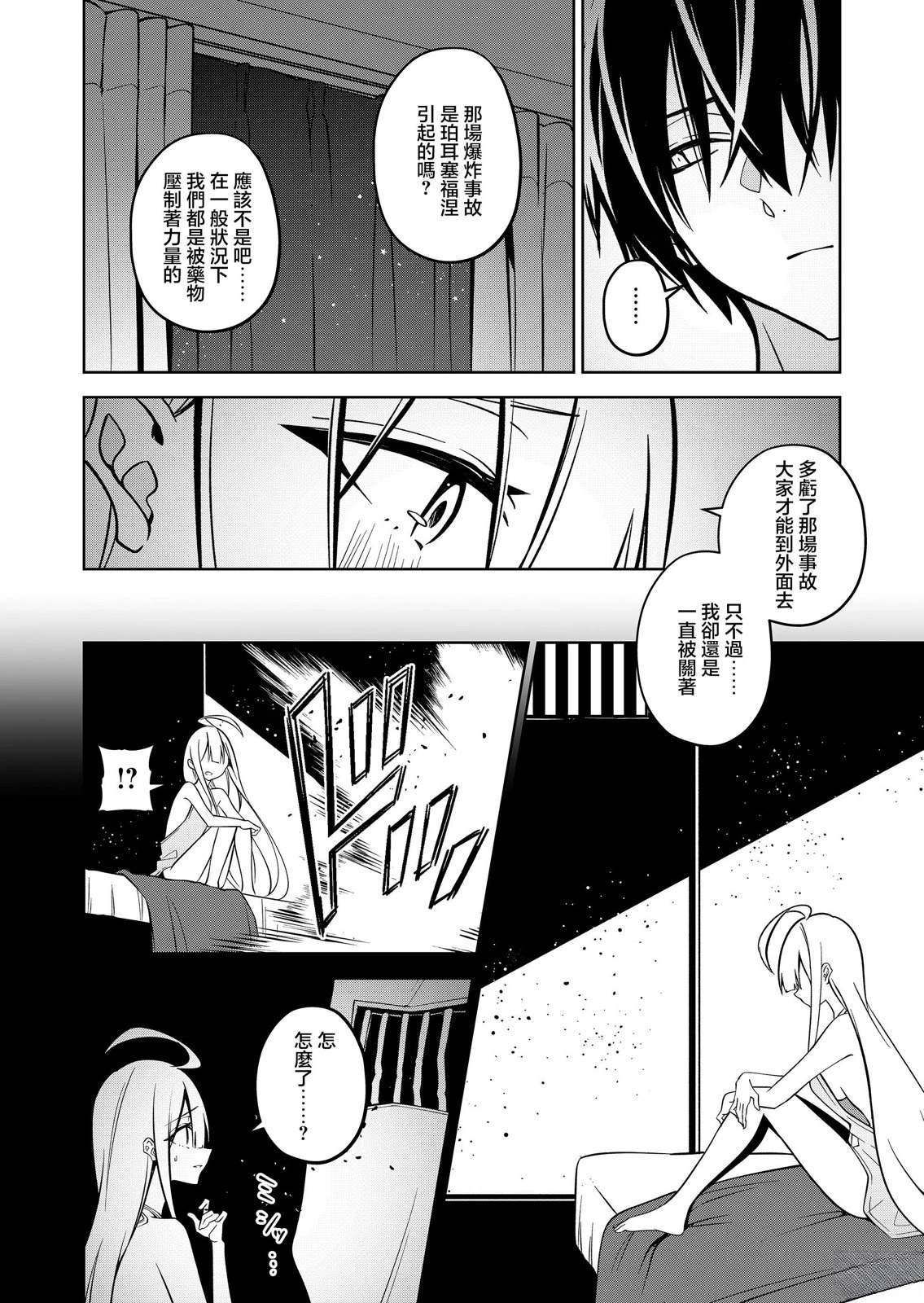 第4话9