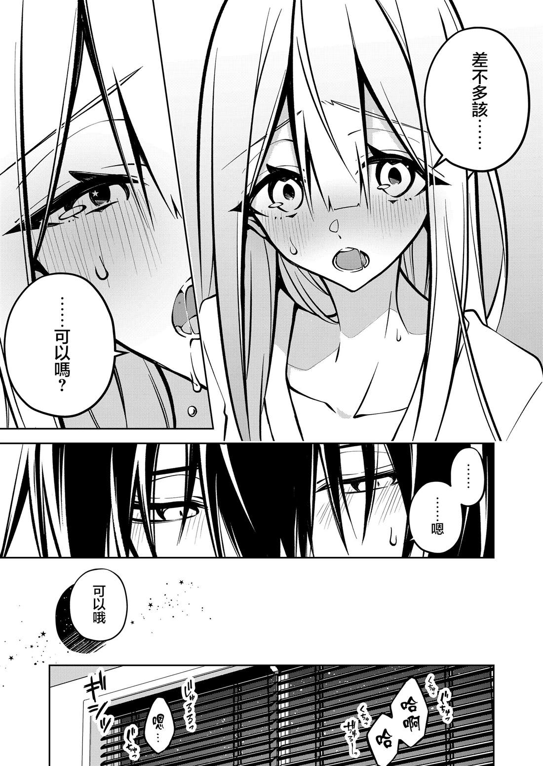 第7话4