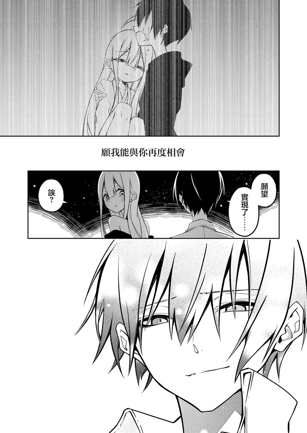 第3话12