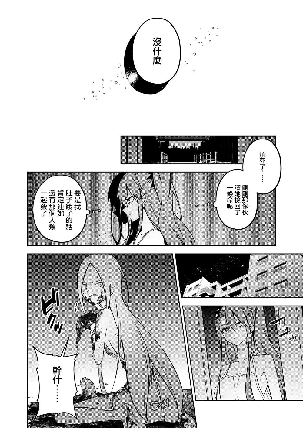 第3话13