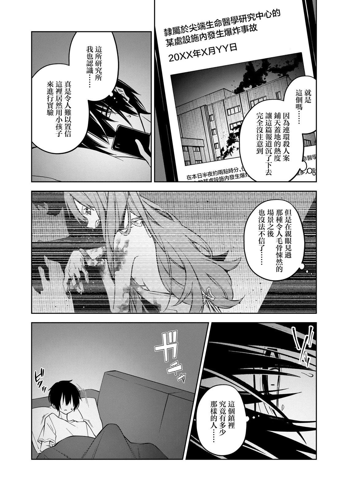 第4话7