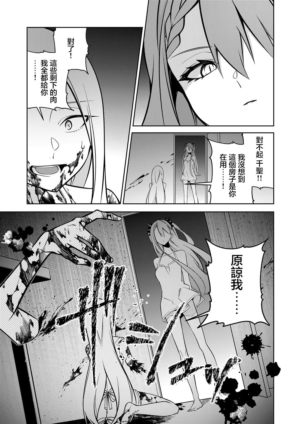 第3话14