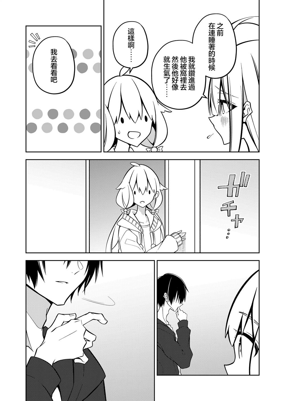 第13.5话13