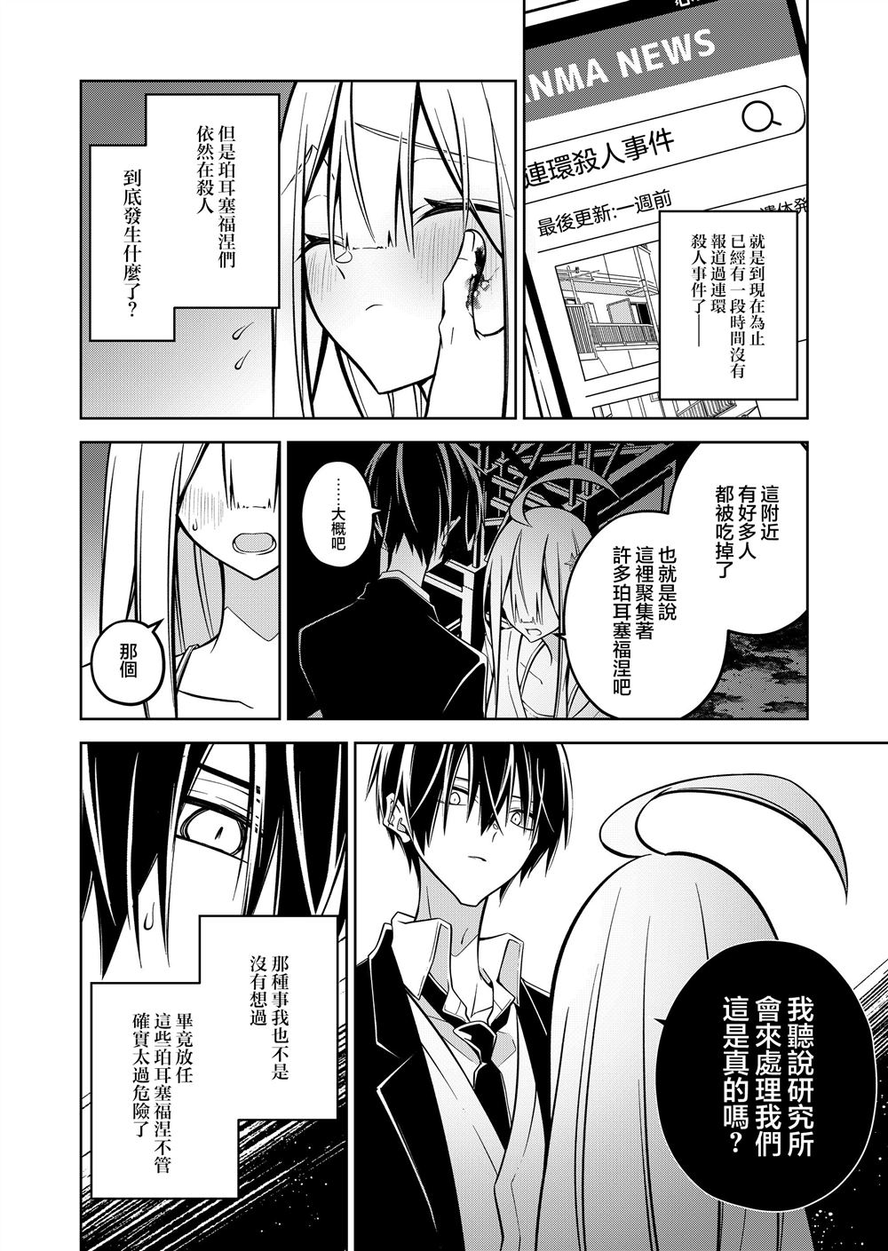 第14话3