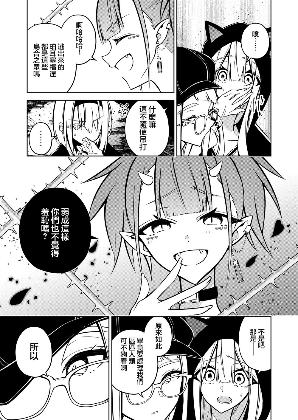 第14话16