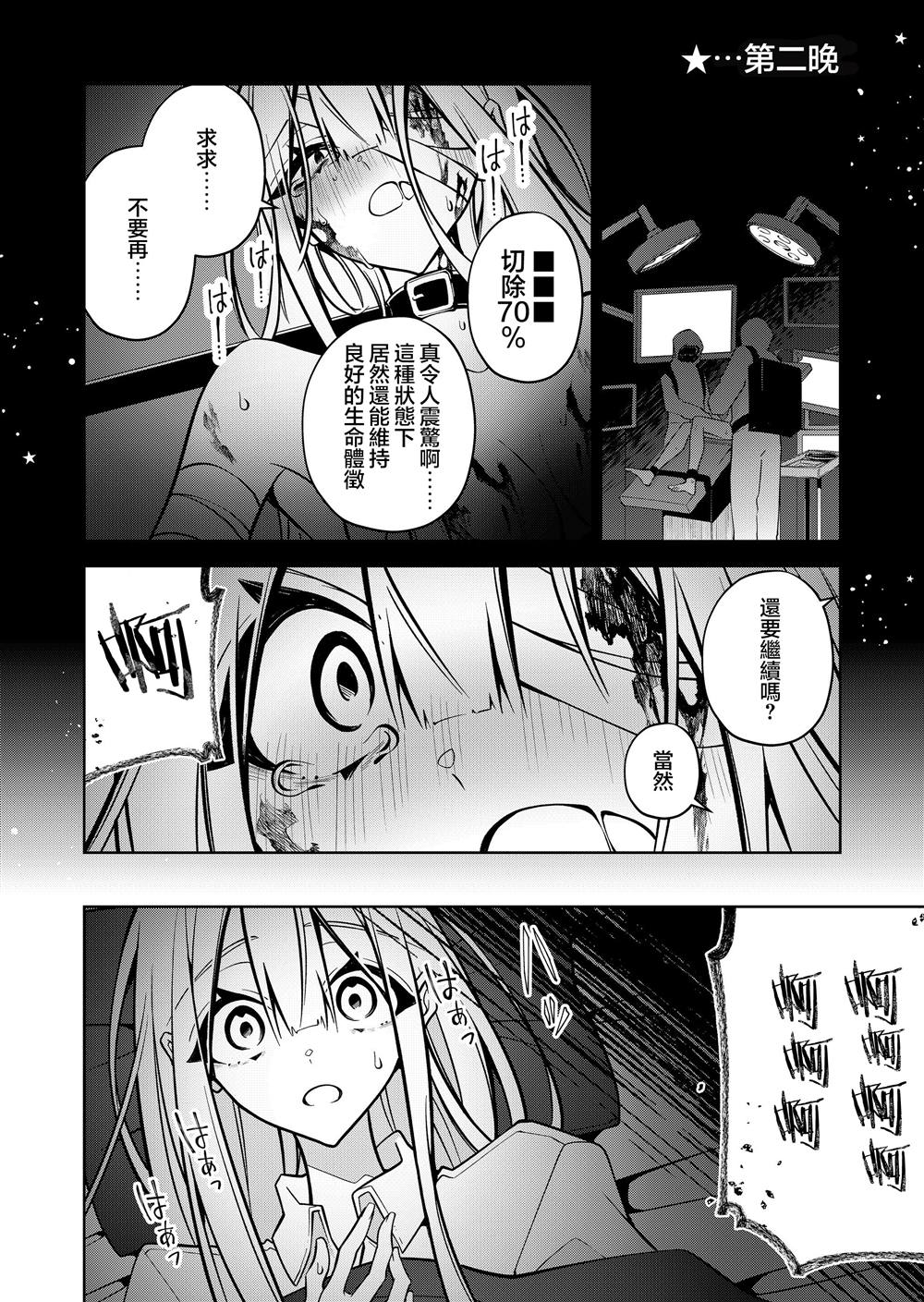 第13.5话5