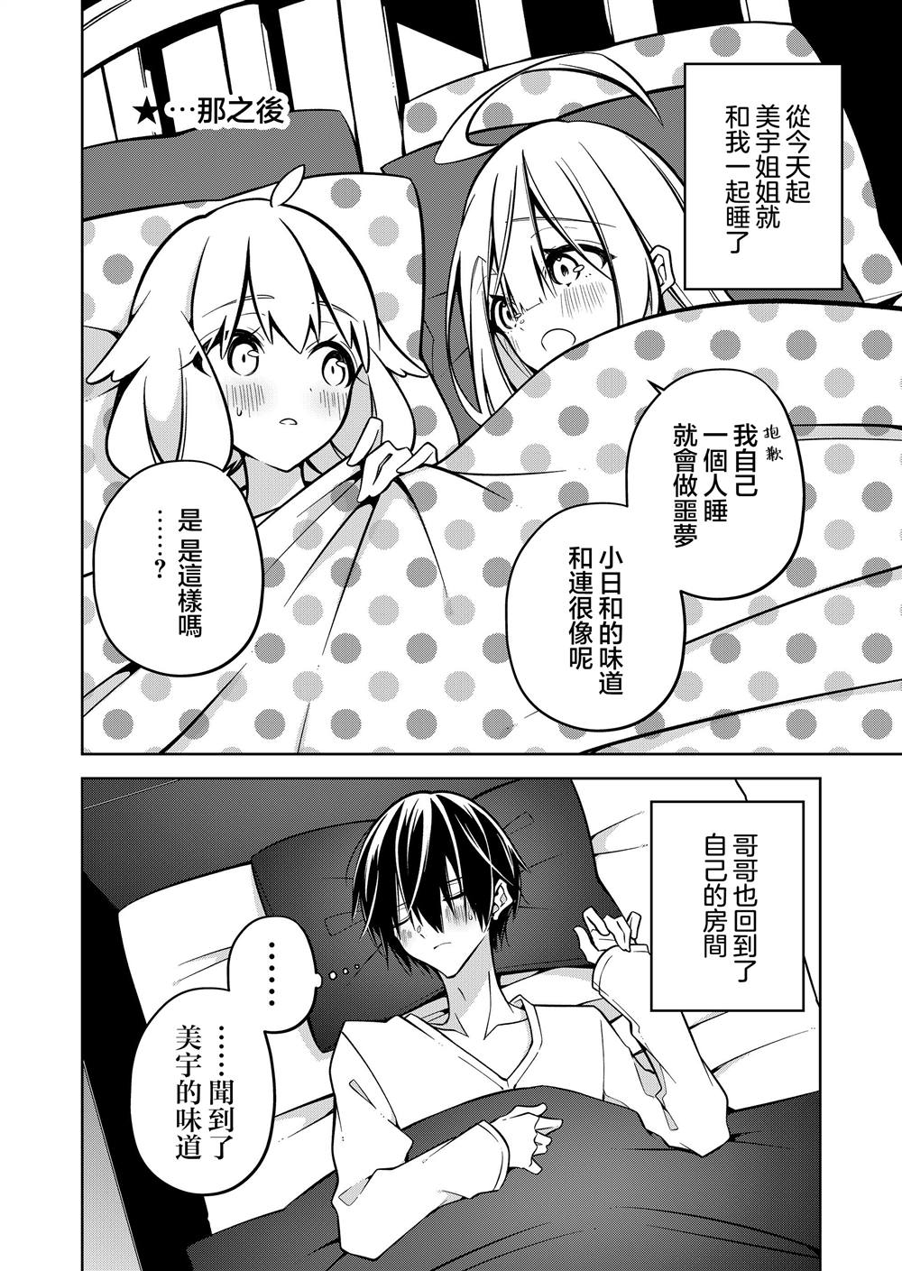 第13.5话15