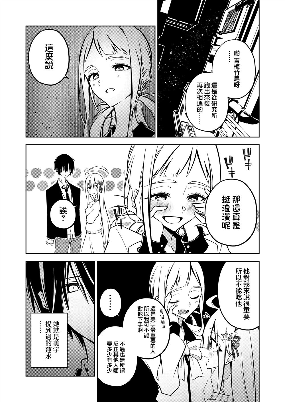 第14话7
