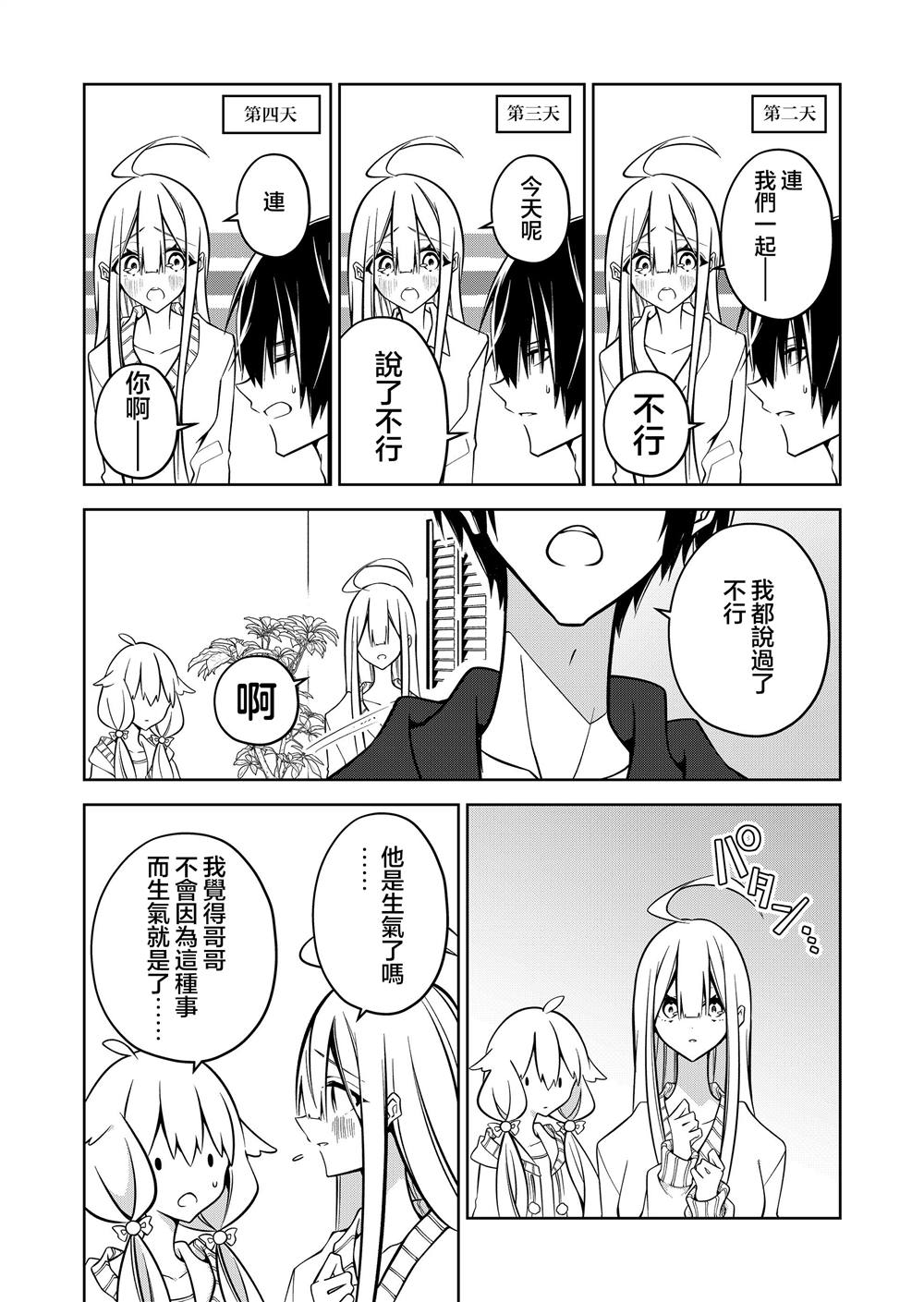 第13.5话12