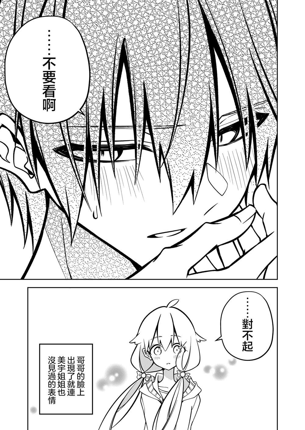 第13.5话14