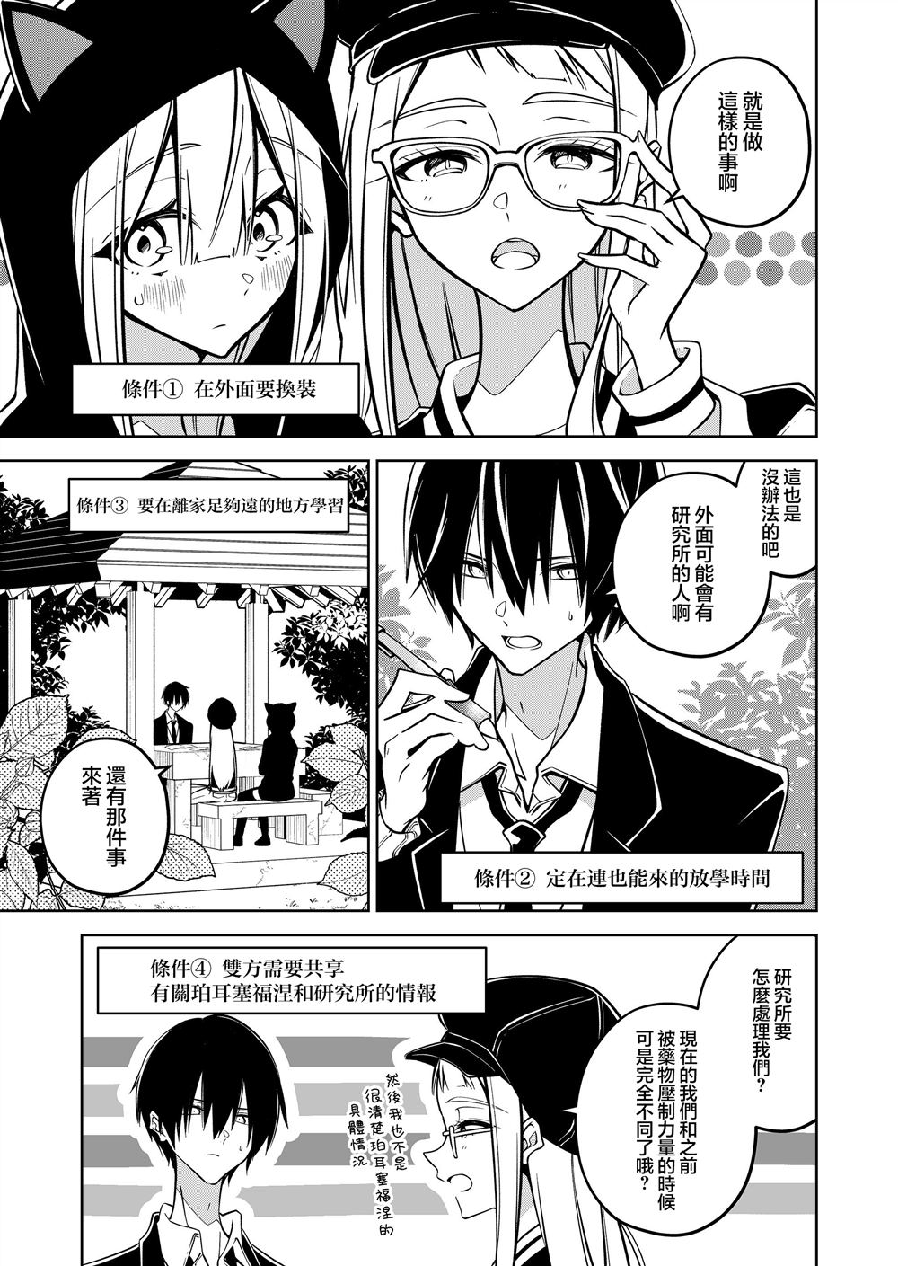 第14话10