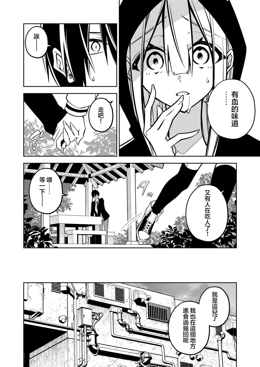第14话13