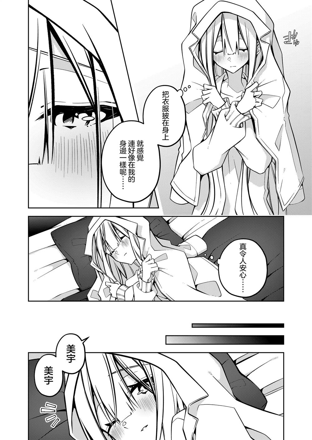 第13.5话3
