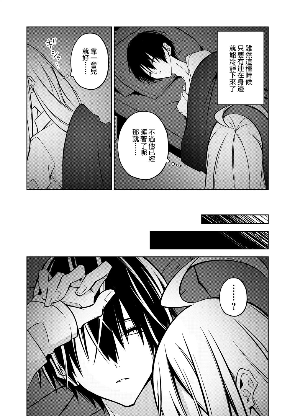 第13.5话7