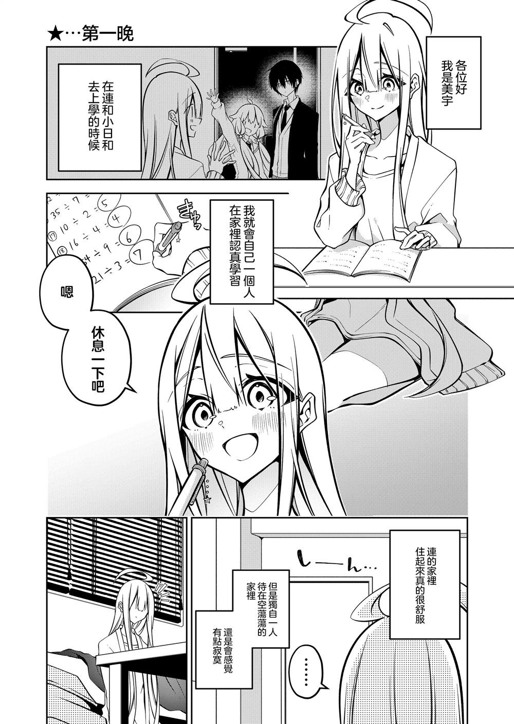 第13.5话1