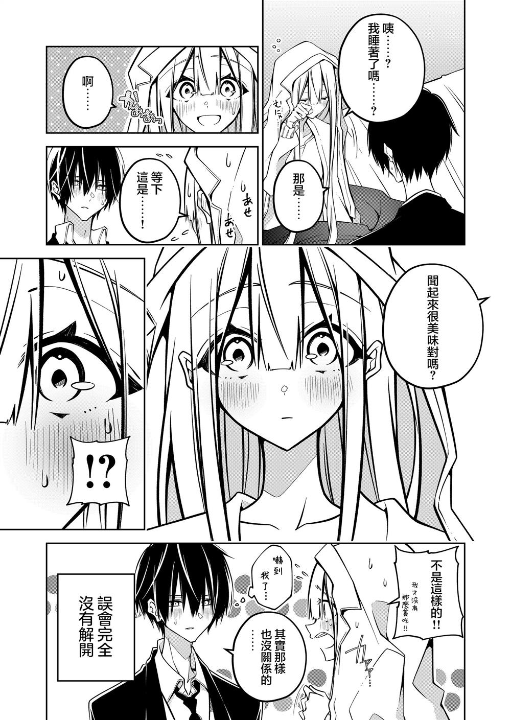 第13.5话4