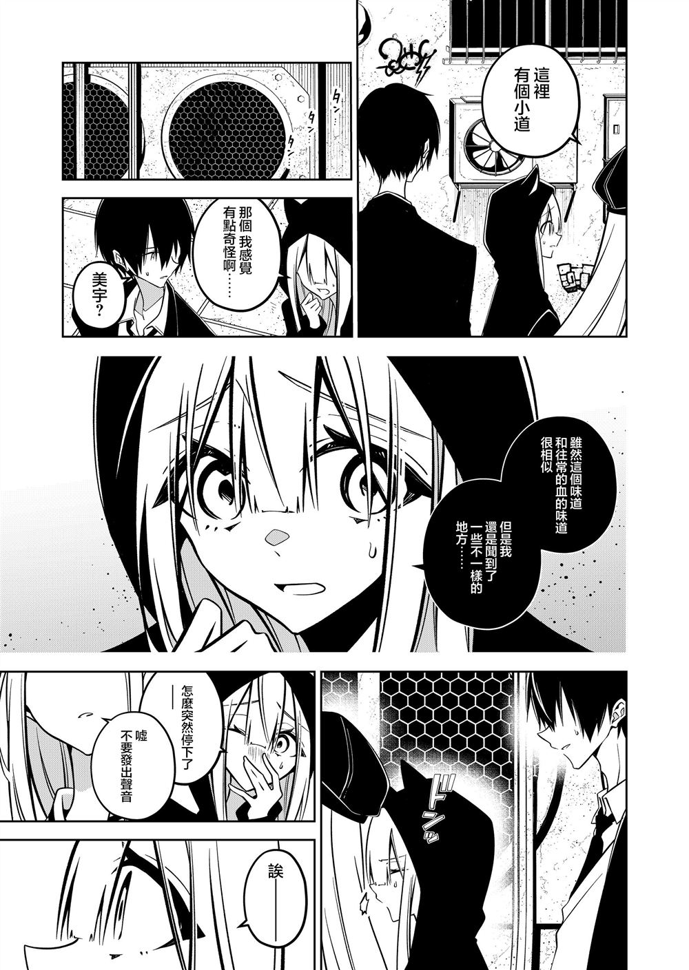 第14话14