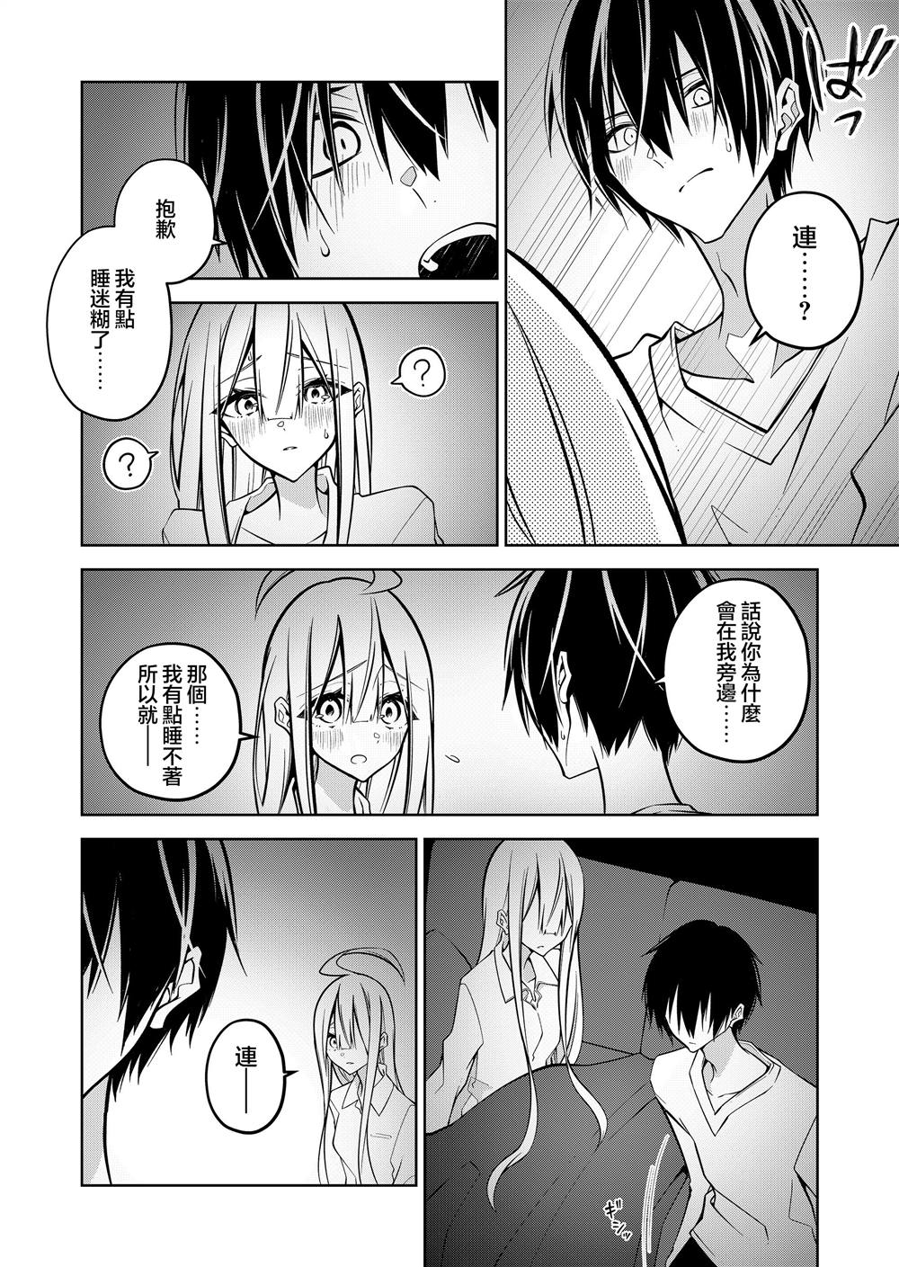 第13.5话9