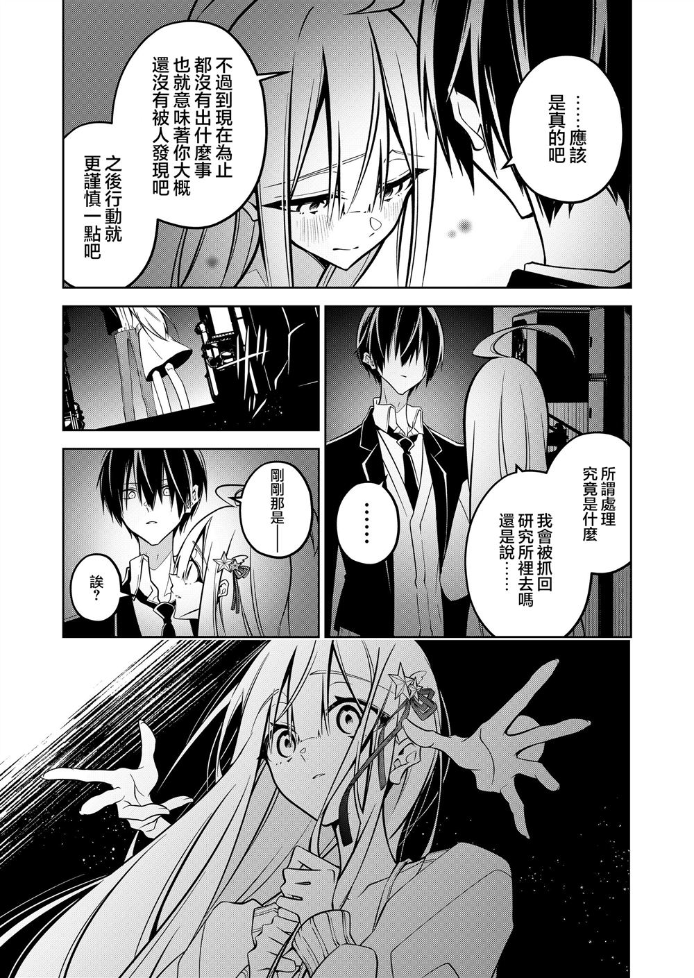 第14话4