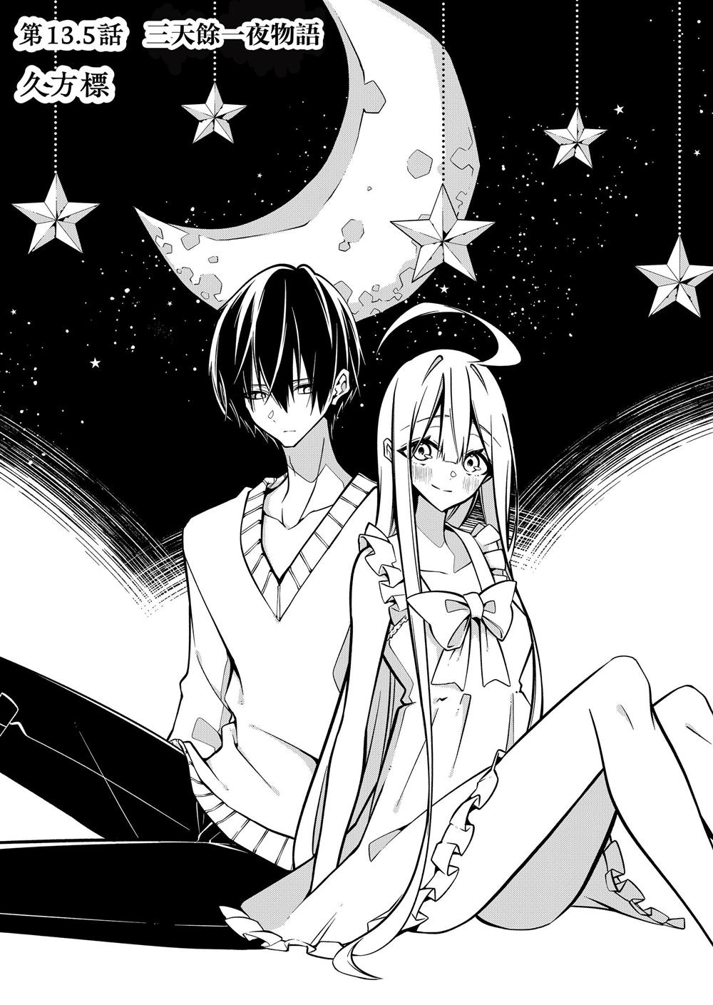 第13.5话0