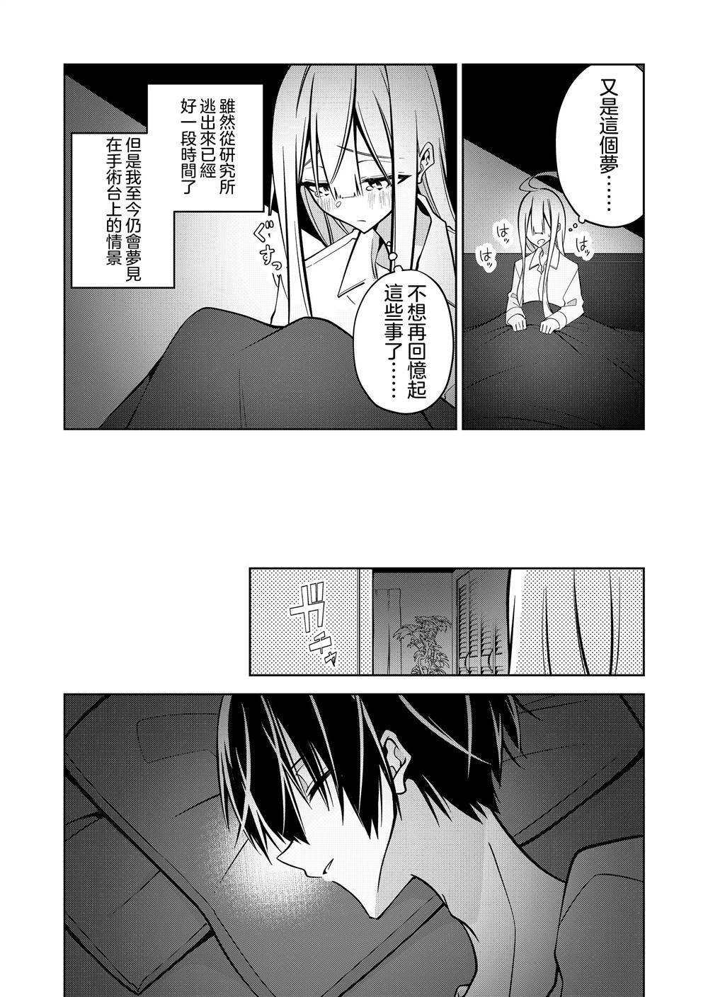第13.5话6